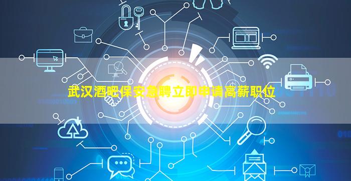 泉州酒吧招聘